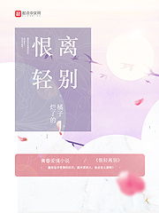 蝶恋花·暖雨晴风初破冻
